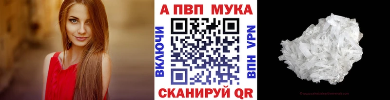 A PVP СК Купить где Бирск