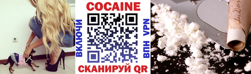 Кокаин Колумбийский  Купить  Бирск 