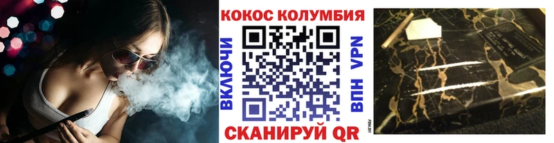 Cocaine Fish Scale Бирск