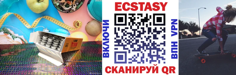Купить  Бирск  Экстази 280мг 