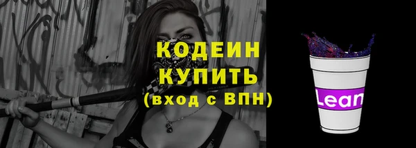 мяу мяу кристалл Кулебаки
