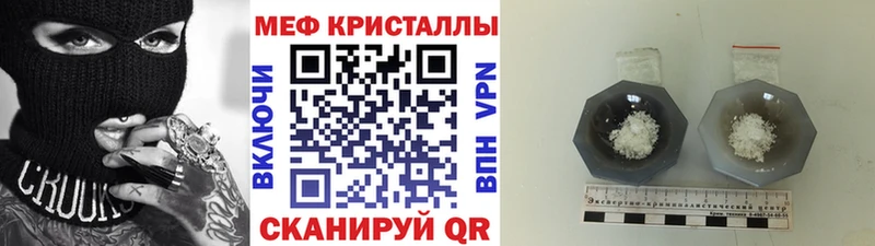 МЯУ-МЯУ кристаллы  Купить  Бирск 