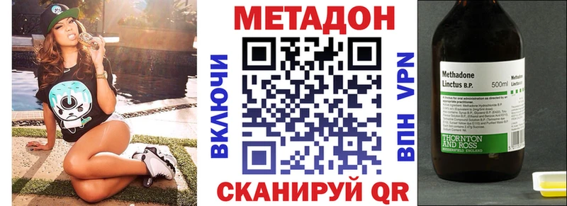 Метадон VHQ Купить Бирск